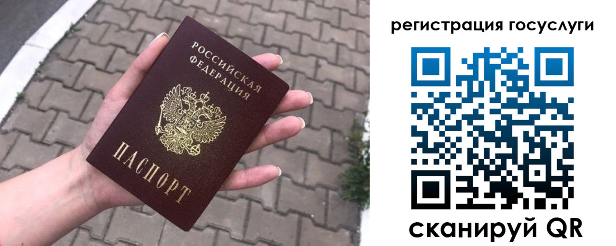 временная регистрация для школы в Новосибирске