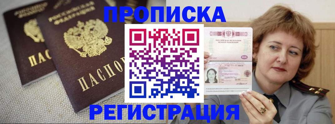 найти адрес прописки в Новосибирске