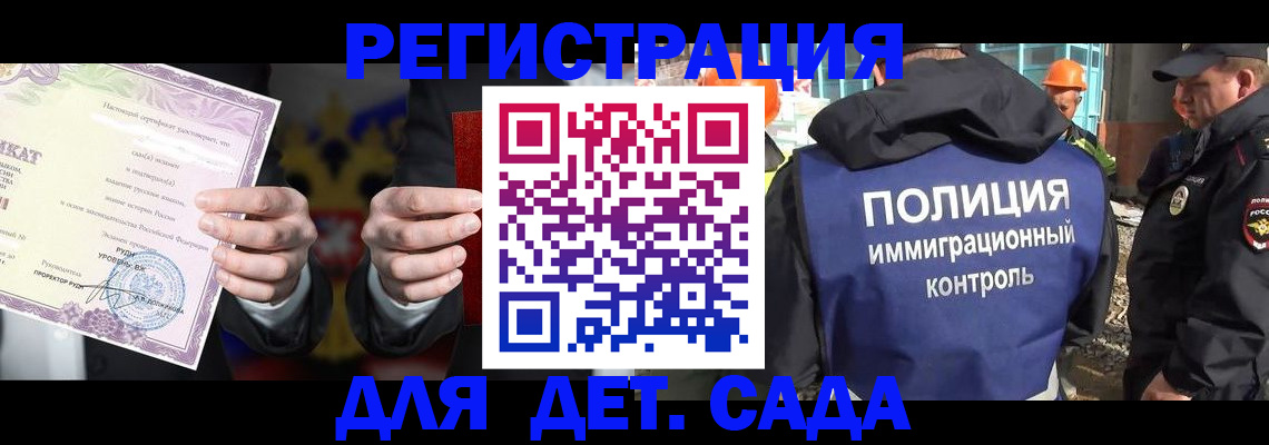 прописка иностранных граждан в Новосибирске