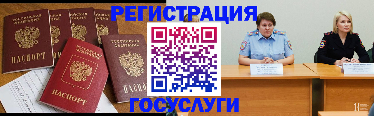 прописка для школы в Новосибирске